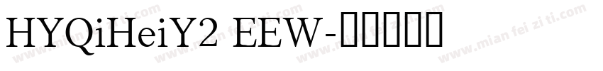 HYQiHeiY2 EEW字体转换